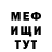 МЕФ мука Slava Katrenko
