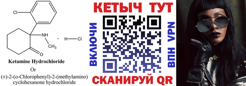 КЕТАМИН VHQ  Саранск 
