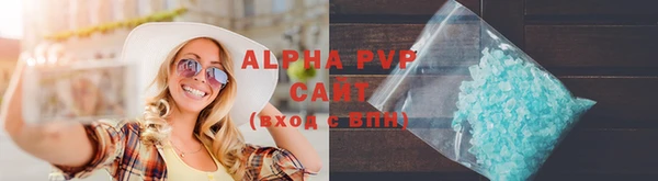 ALPHA PVP Волосово