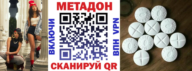 Метадон VHQ  Саранск 