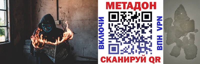 МЕТАДОН белоснежный Саранск